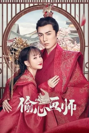 Carátula de ¡Oh! ¡Mi dulce mentirosa!