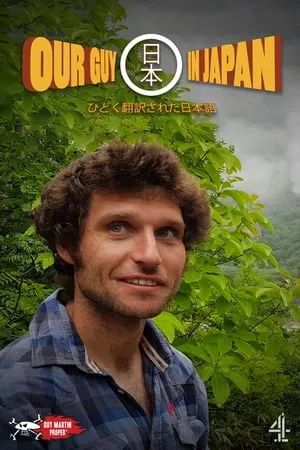 Carátula de Our Guy in Japan