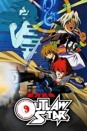Carátula de Outlaw Star
