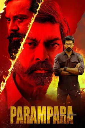 Carátula de Parampara