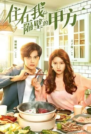 Carátula de Party A Who Lives Beside Me