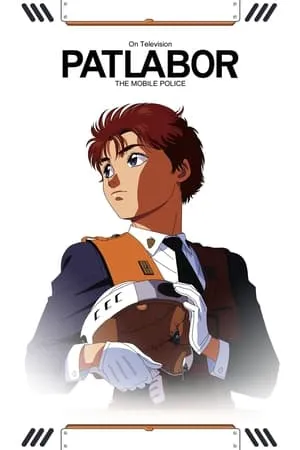 Carátula de Patlabor