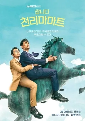 Carátula de Pegasus Market