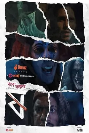 Carátula de Pett Kata Shaw