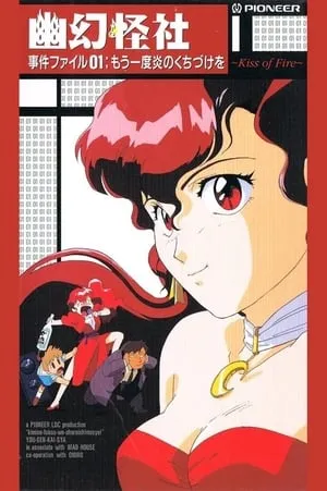 Carátula de Phantom Quest