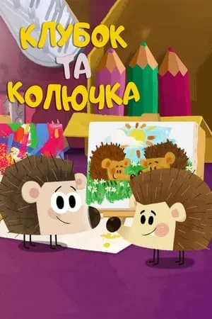 Carátula de Pins and Nettie