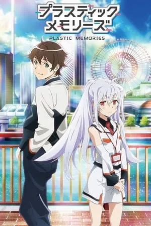 Carátula de Plastic Memories