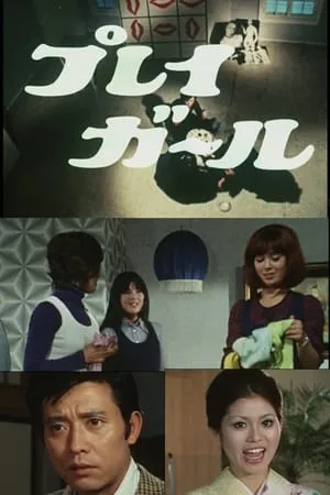 Carátula de Playgirl