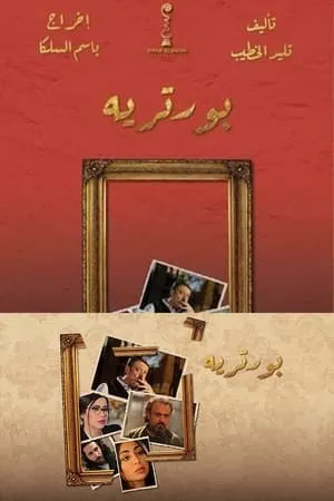 Carátula de Portreh