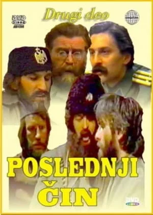 Carátula de Poslednji cin