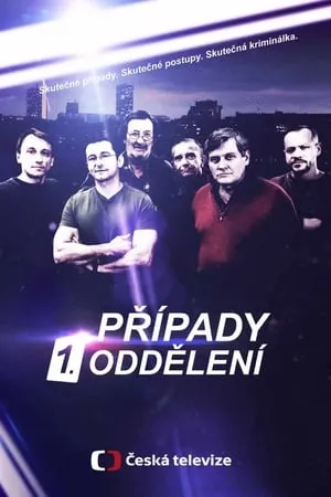 Carátula de Případy 1. oddělení