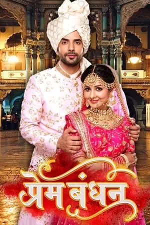 Carátula de Prem Bandhan