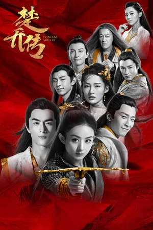 Carátula de Princess Agents
