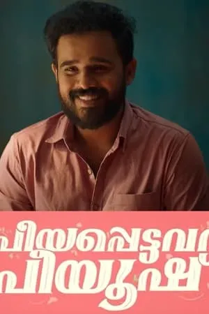 Carátula de Priyapettavan Piyush