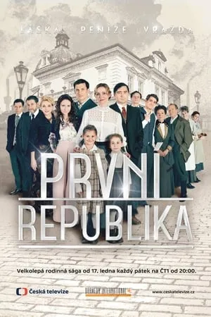 Carátula de První republika