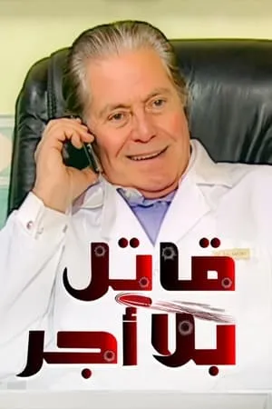 Carátula de Qatel Bila Ajr