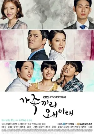 Carátula de ¿Qué le pasa a mi familia? [What Happens to My Family?]