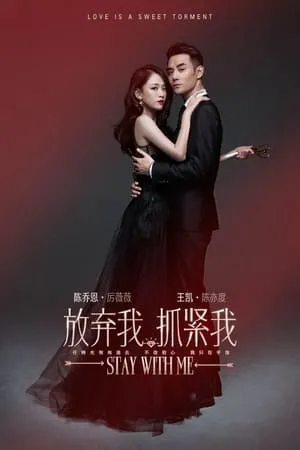 Carátula de Quédate conmigo