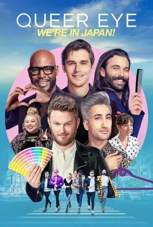 Carátula de Queer Eye: We're in Japan!