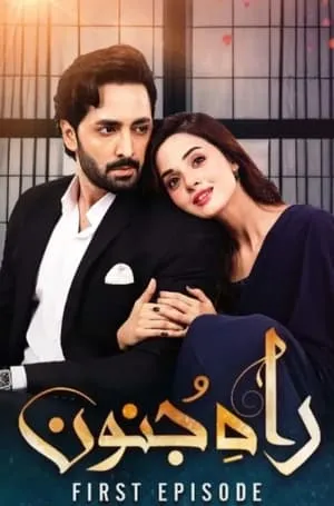 Carátula de Rah e junoon