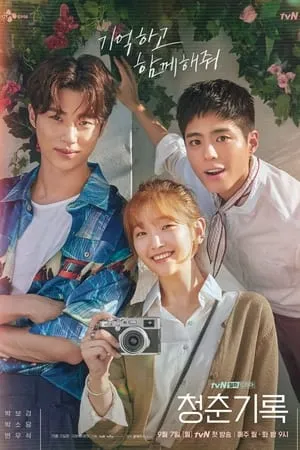 Carátula de Recuerdos de juventud