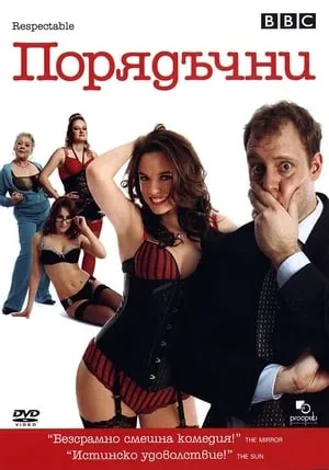 Carátula de Respectable