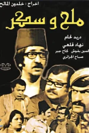 Carátula de Salt & Sugar