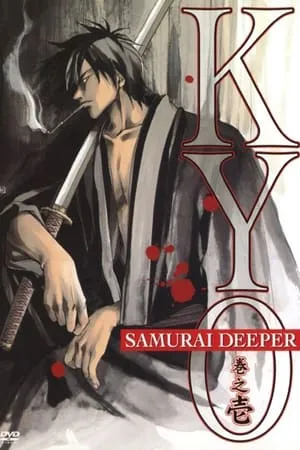 Carátula de Samurai Deeper Kyo