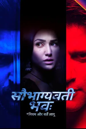 Carátula de Saubhagyavati Bhava: Niyam Aur Shartein Laagu