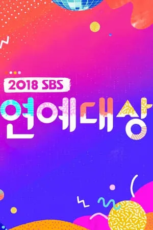 Carátula de SBS Entertainment Awards
