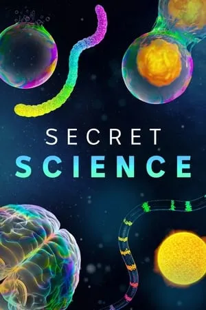 Carátula de Secret Science