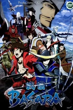 Carátula de Sengoku Basara
