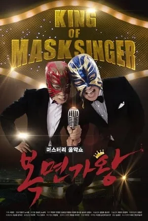 Carátula de Show de Música Misteriosa: King of Mask Singer