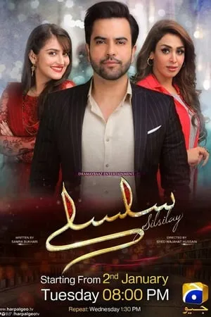 Carátula de Silsilay