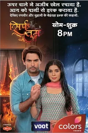 Carátula de Sirf Tum