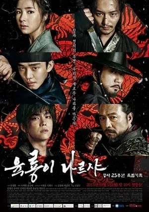 Carátula de Six Flying Dragons