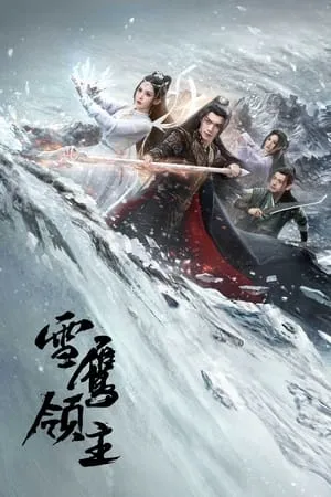 Carátula de Snow Eagle Lord