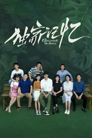 Carátula de Somewhere Only We Know