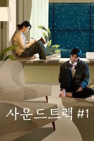 Carátula de Soundtrack #1