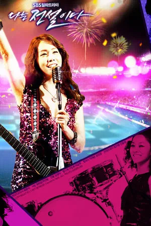 Carátula de Soy una Leyenda