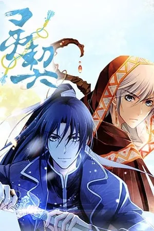 Carátula de Spiritpact