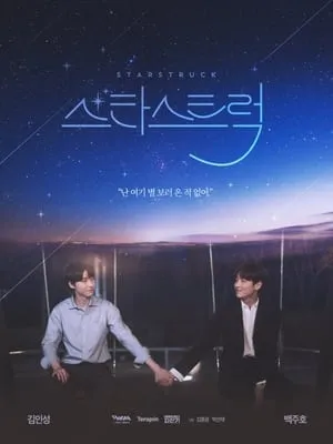 Carátula de Star Struck