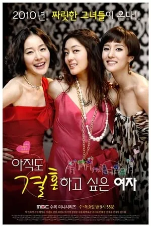 Carátula de Still, Marry Me