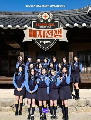 Carátula de Strong Girl: ????