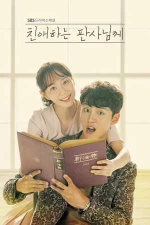 Carátula de Su Señoría [Your Honor]