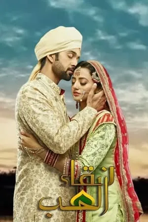 Carátula de Sufiyana Pyaar Mera