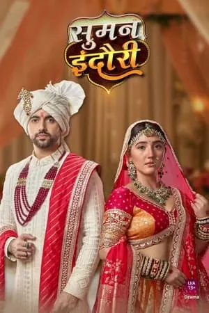 Carátula de Suman Indori