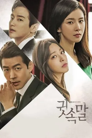 Carátula de Susurro