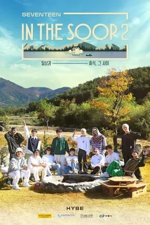Carátula de SVT 인더숲