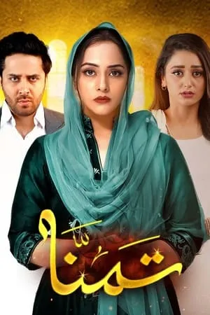 Carátula de Tamanna